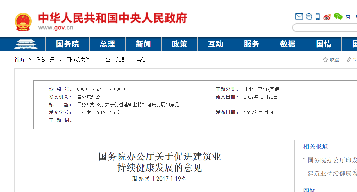 全过程工程咨询